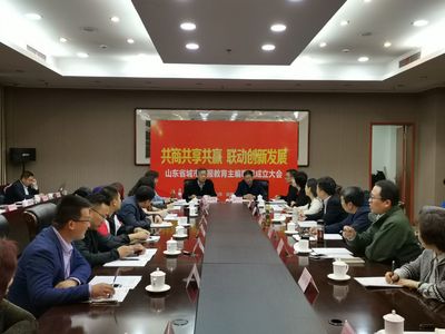 山东省市地党报教育主编联盟成立, “抱团”探索“传媒+教育”融合发展转型模式