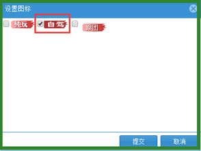 思途cms图标设置的方法和作用 思途旅游cms