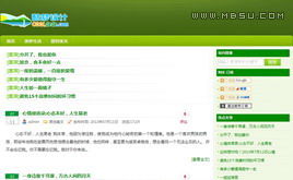 绿色织梦模板,dedecms模板,dede模板下载 第16页