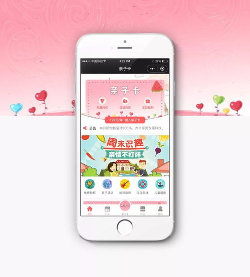 山东淄博微信公众号小程序精品功能展示 亲子卡教育培训社区团购