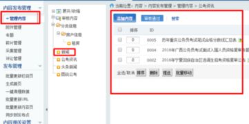 phpcms v9设置的后台模板在什么地方可以预览
