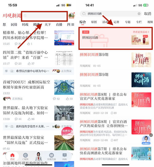 拼图识川酒第9期 走进川酒集团,探索名酒产品的焕新打开方式