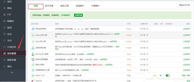 安装苹果cmsv10时提示不支持fileinfo解决方法