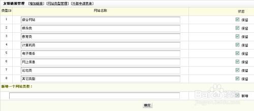 完美去掉dedecms v5.7友情链接中织梦链
