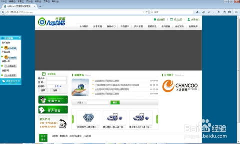 aspcms如何给页面右下角加上弹窗广告
