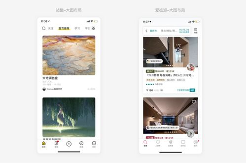 一文了解大工厂的图片排列是怎么来布局的