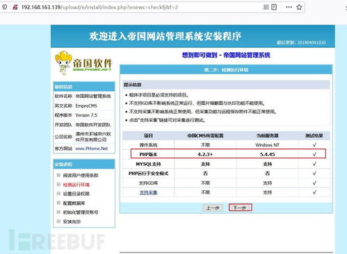 帝国php漏洞,帝国cms远程代码执行漏洞 1