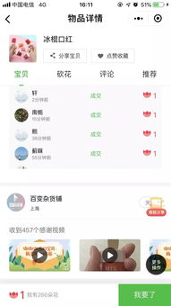 山东淄博微信公众号小程序精品功能展示 | 超多惊喜功能等你体验
