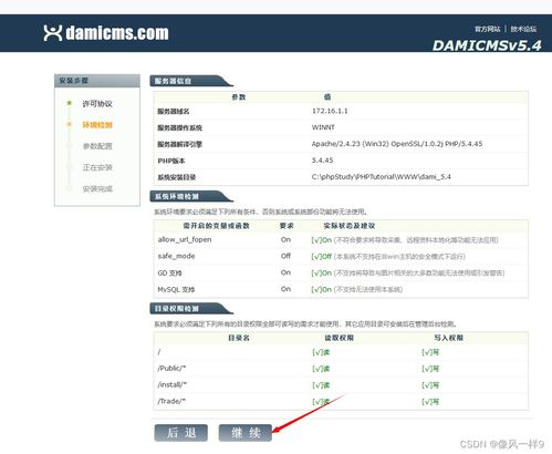 业务数据安全测试及商品订购数量篡改实例——以淄博CMS为例