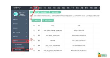 Baocms 2018年5月1日更新 集成短信宝插件，提升淄博CMS功能