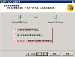 新手建站之环境架设SQL Server 2000还原数据库教程