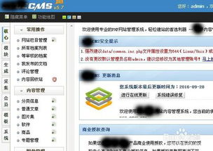 织梦cms dedecms 后台如何添加文章