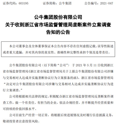 又一巨头被调查 产品很多淄博人家里都有