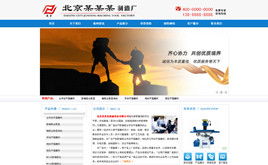 通用其它织梦模板,dedecms模板,dede模板下载 第24页