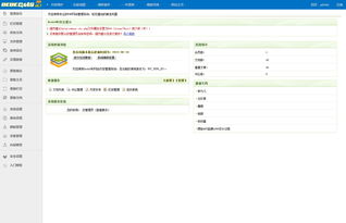 织梦dedecms精简版后台模板风格