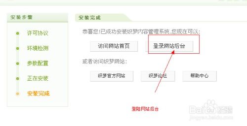 如何本地安装dedecms网站