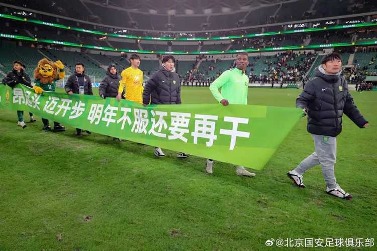 博主：国安召集球迷代表开会，会议内容确认俱乐部没有错