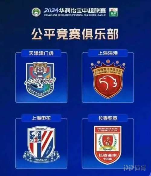 会选！近两个赛季7支中超公平竞赛奖球队6支涉及假赌黑被罚